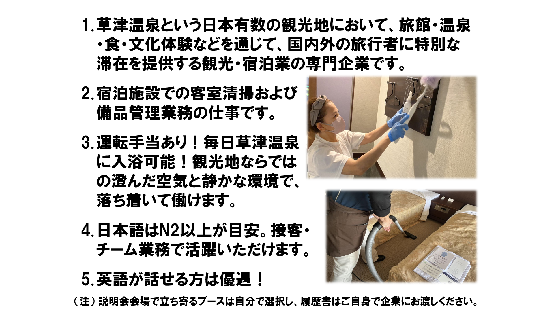 仕事、バイト、正社員